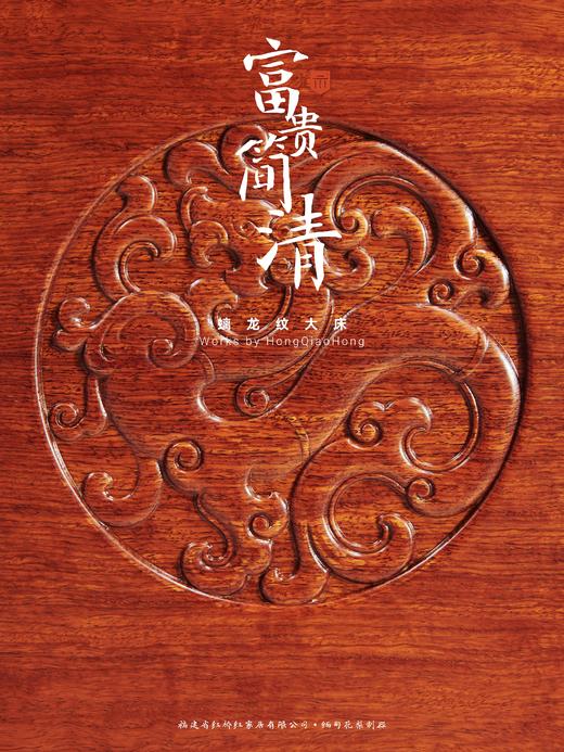 红桥红  家具严选  缅甸花梨（大果紫檀）【180 螭龙弯背素面 高低床 】 商品图3