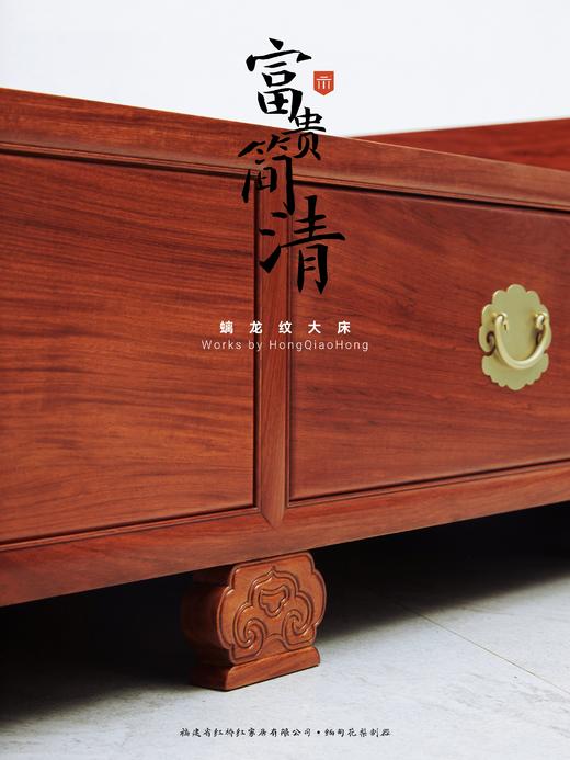 红桥红  家具严选  缅甸花梨（大果紫檀）【180 螭龙弯背素面 高低床 】 商品图4