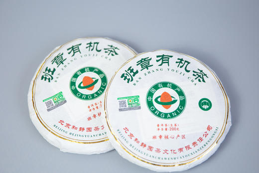 班章有机茶（普洱生茶） 商品图2