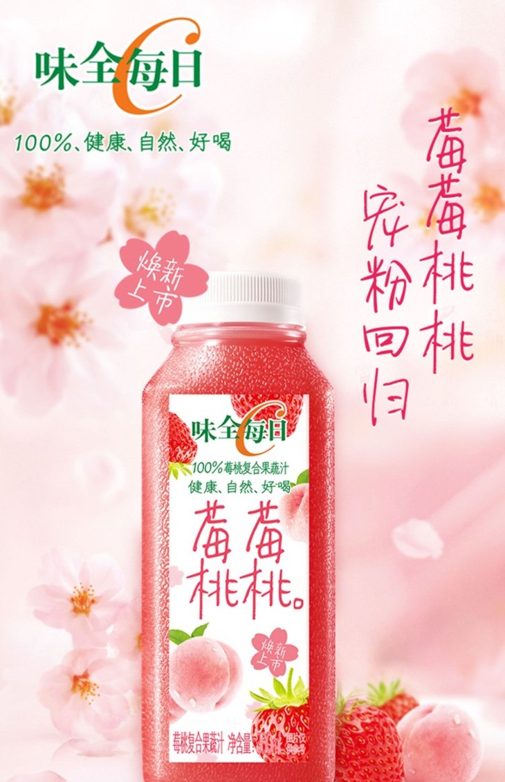 513爱逛直播5瓶300ml味全每日c莓莓桃桃复合果蔬汁