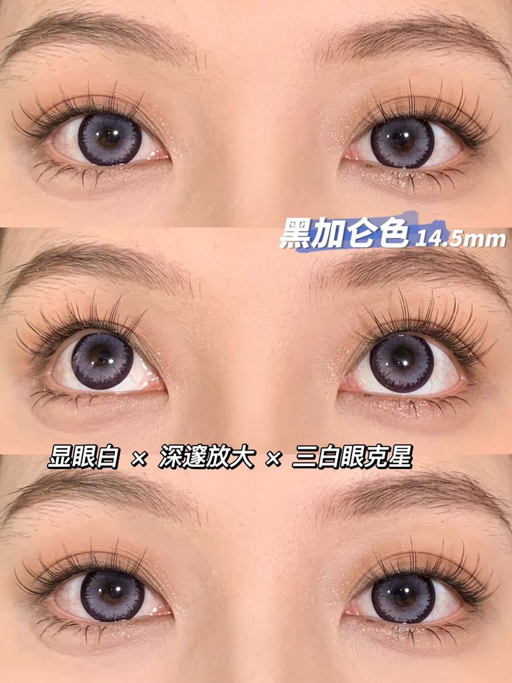 GINOMII半年抛隐形眼镜 黑加仑色14.5mm 一副/2片-VVCON美瞳商城11