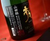 日本国酒皇室御用｜【梵】全系列清酒 商品缩略图8