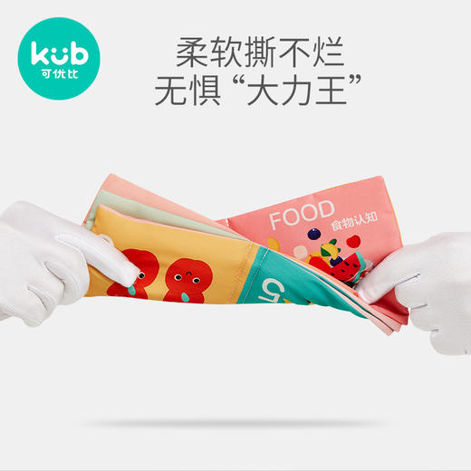 可优比尾巴布书婴儿早教撕不烂可咬立体布书0-6-12个月宝宝玩具 商品图3