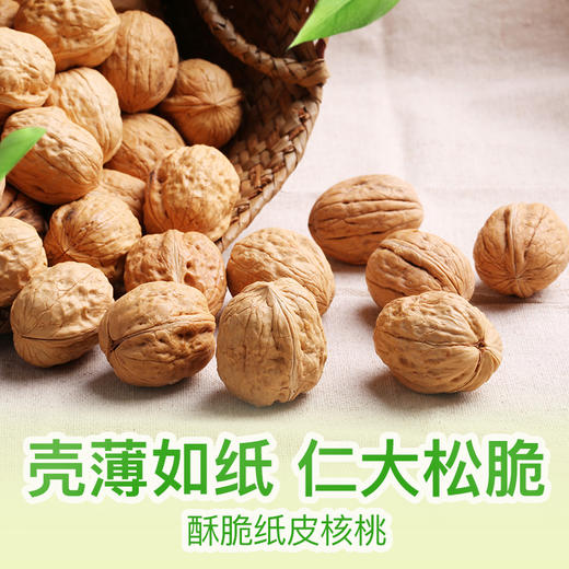 百草味纸皮核桃100g(1300礼盒) 商品图1