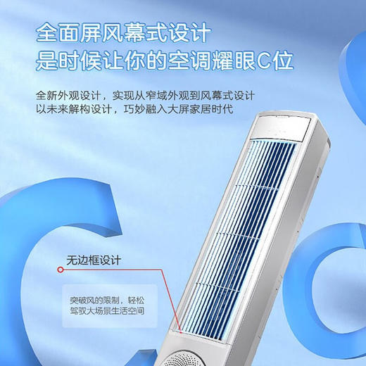 统帅（Leader）海尔出品空调3匹立式柜机巨幕系列大风量 NFC智控56°高温除菌22年新品 【3P】KFR-72LW/01VEA81TU1 商品图1