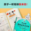 【泉灵专享】半小时漫画古诗词系列 商品缩略图3