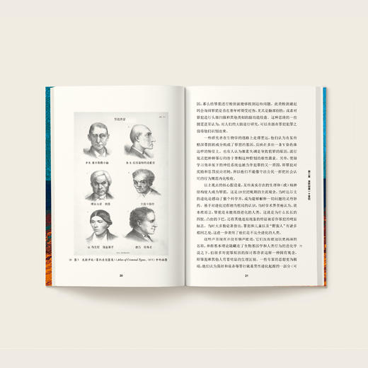 《牛津通识读本：司法心理学》 商品图2