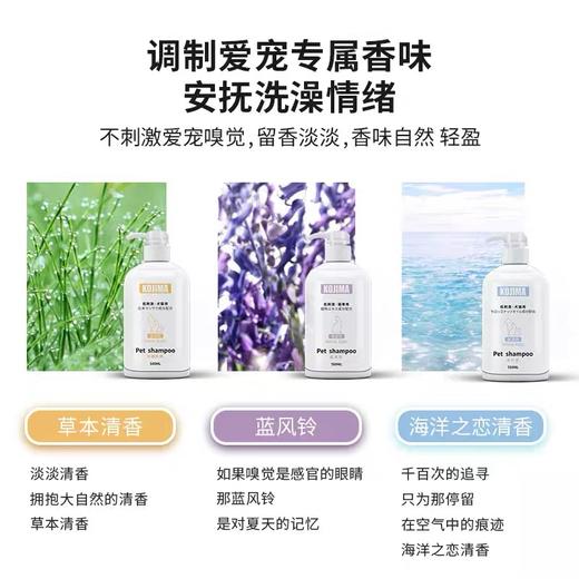 日本kojima猫咪狗狗沐浴露液宠物幼犬洗澡专用除臭驱虫除螨菌用品 商品图2