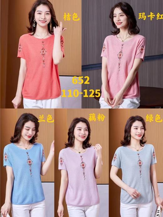 诗魅652丝T（4） 商品图0