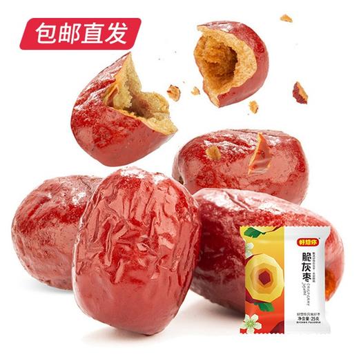 好想你 每日缤纷枣礼盒【GA】（包邮直发） 商品图2