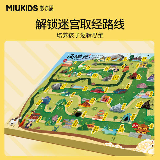 妙奇思玩具西游记精选故事积木动态场景儿童启蒙好教育男女孩新品 商品图3