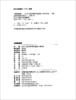 (仓发) 圭峰禅师碑/金城出版社/9787515519692 商品缩略图1