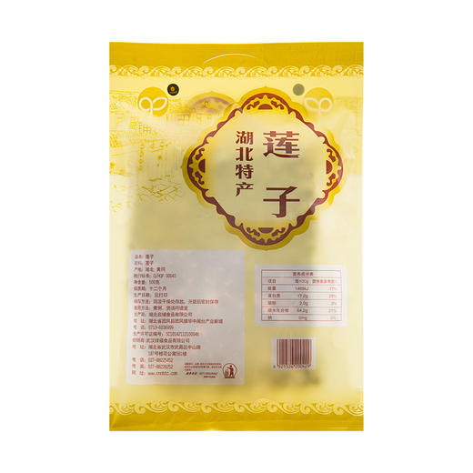 （乡村振兴商品）启铺 500g莲子  商品图1