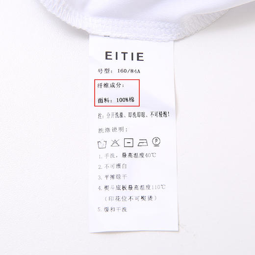 EITIE爱特爱夏季新款时尚百搭打底舒适弹力圆领印花T恤女6502201 商品图7