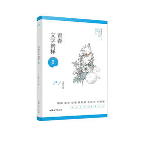 (仓发) 疯狂阅读 青春文字榜样 蓝 幻想--天星教育/汕头大学出版社/天星教育研究院/9787565840487