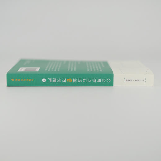 公文写作点石成金之要点精析+范例精粹上下册 套装3册 商品图5