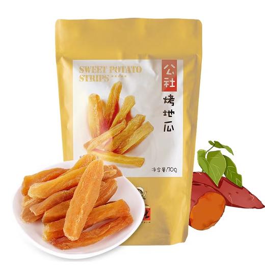 公社联盟烤地瓜70g 商品图0