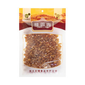 （乡村振兴商品）启铺 200g桂圆肉 