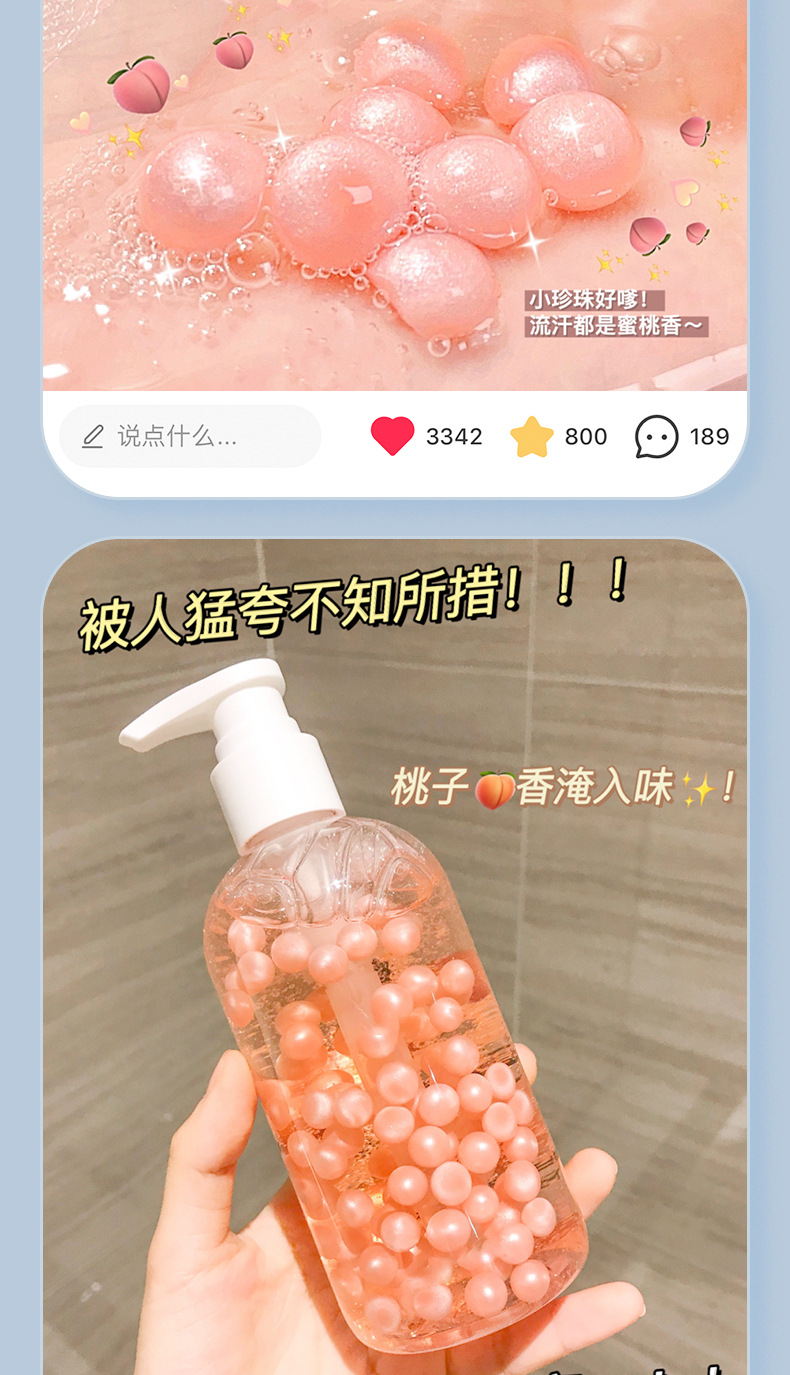 珍珠美白沐浴露_13.jpg