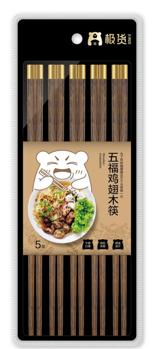 【5.13爱逛直播】新品！极货分食筷子合金筷鸡翅木筷亲子筷 任选2款享7折 商品图3