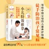 儿童常见病自查自疗手册  小儿特效推拿 路新宇著【不可用劵】 商品缩略图2