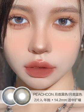 PEACHCON | 月鹿黑色/月鹿蓝色 | 美瞳年抛 | 14.2mm | 适中扩瞳