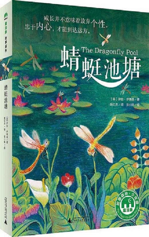 魔法象 蝴蝶天堂历险 4-6年级（共3本） 商品图1