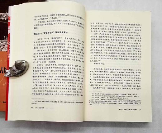 云南抗战三部曲：《1944：龙陵会战》《1944：松山战役笔记》《1944：腾冲之围》，余戈著，三联书店2017年版，仅2400页，三册定价：263，售价130元。品相9成左右。 商品图11