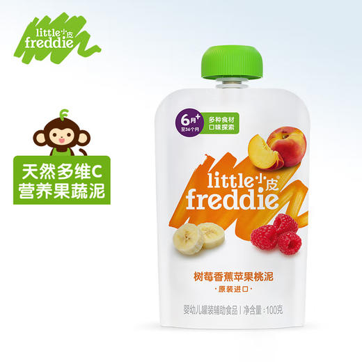小皮婴儿辅食宝宝缤纷营养果蔬泥100g 商品图5
