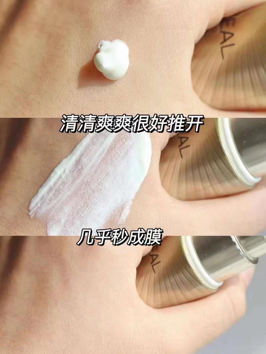 欧莱雅 多重防护隔离露30ml送玻尿酸水光充盈导入晶露65ml 商品图4