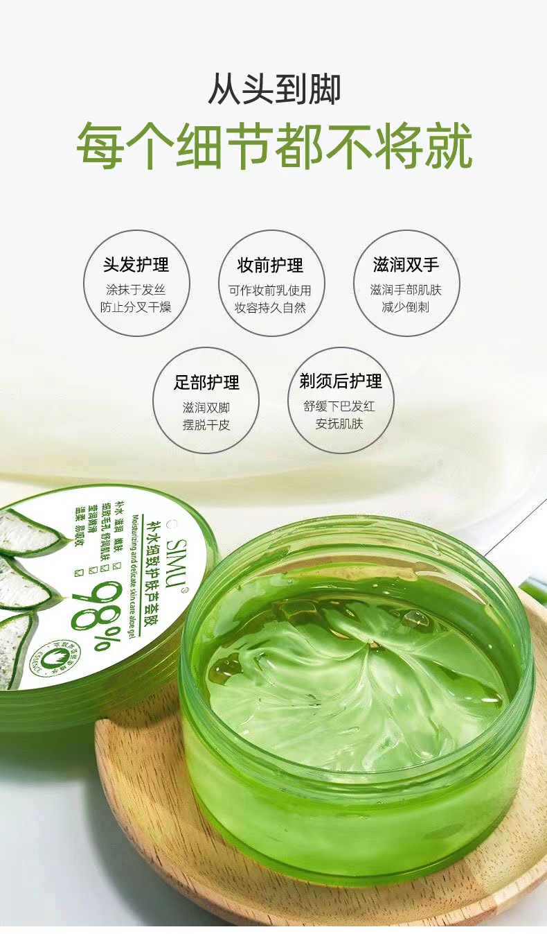 经典国货芦荟胶维生素e乳组合滋润嫩肤晒后修复芦荟胶300g瓶维生素e乳