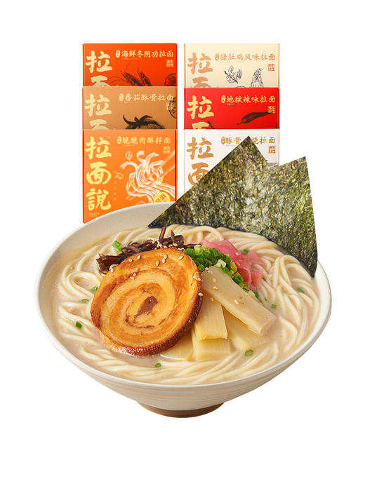 拉面说拉面 商品图1