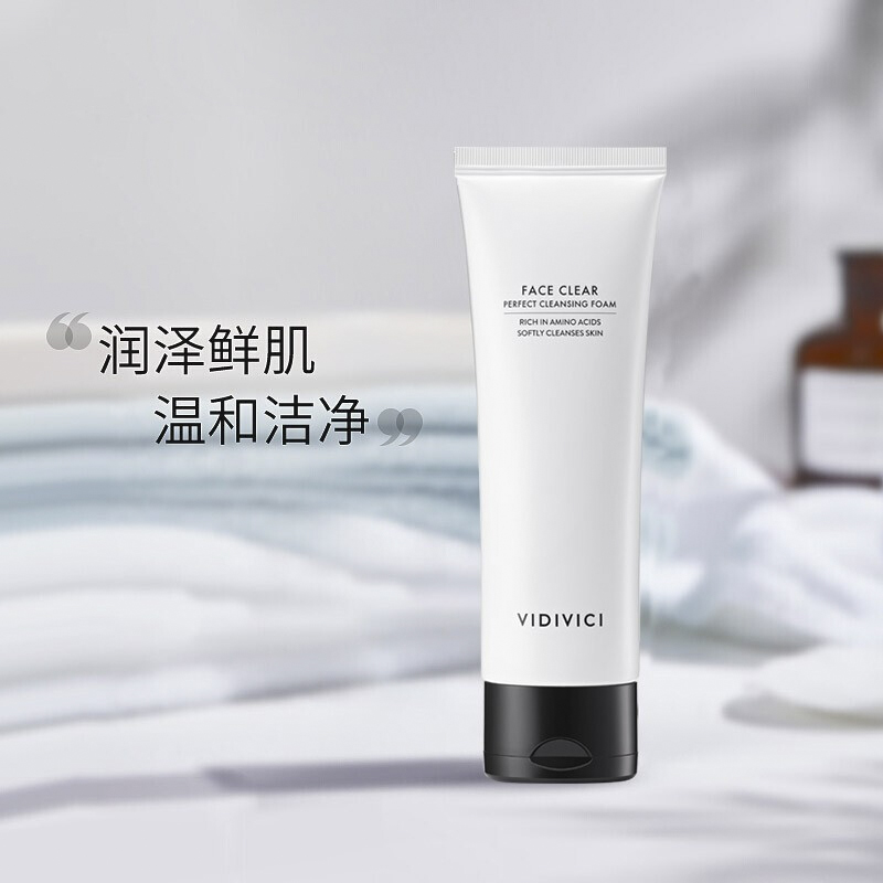 女神洗面奶 净透美肌洁面乳 平价香奈儿 120ml  VIDIVICI/vidivici