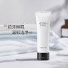 女神洗面奶 净透美肌洁面乳 平价香奈儿 120ml  VIDIVICI/vidivici 商品缩略图0