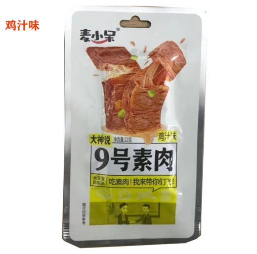 麦小呆9号素肉鸡汁味 商品图0