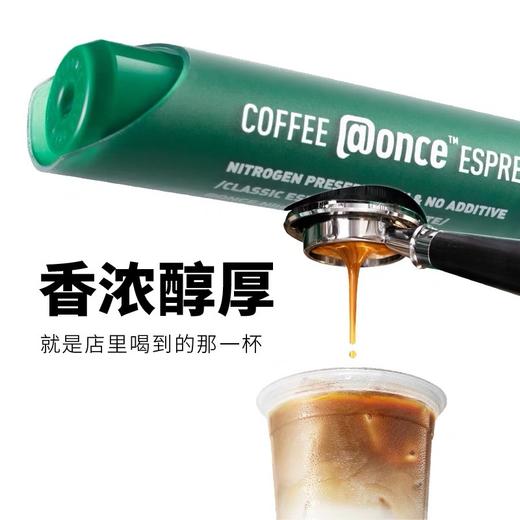 @once吉饮【意式鲜萃咖啡液】9小时冰滴萃取，浓缩到这一支！氮气锁鲜，浓缩冷萃 冰滴咖啡液 纯黑咖啡、美式、拿铁，便携即溶 提神冷泡 商品图5