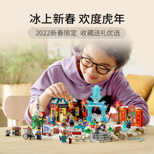 乐高积木中国风系列80109冰上新春 商品图1