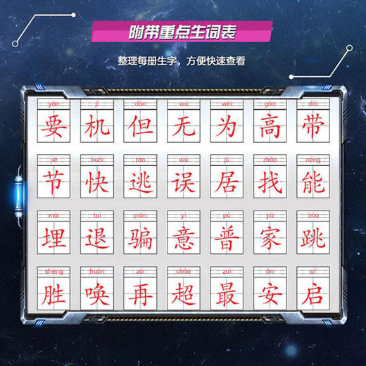 赛罗奥特曼 拼音认读图画故事书全6册 奥特曼漫画书故事书儿童识字书 幼儿园卡通动漫读物3-6-7-8-9岁幼儿园小学生认字拼音认读 商品图3