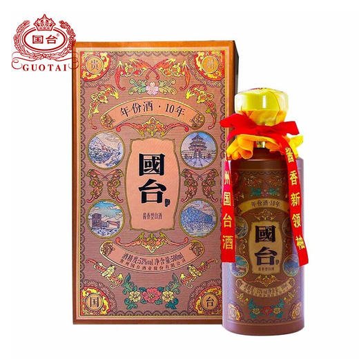 【推荐】国台 （10年+15年+国标2016+国标2017+国台酱酒禧庆版+国台御龙尊.鸿瑞）500ML单瓶组合装 商品图2