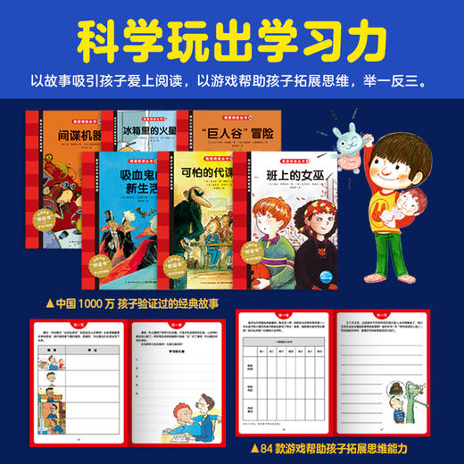 我爱阅我爱阅读丛书-红色系列：全30册（NEW） 商品图3