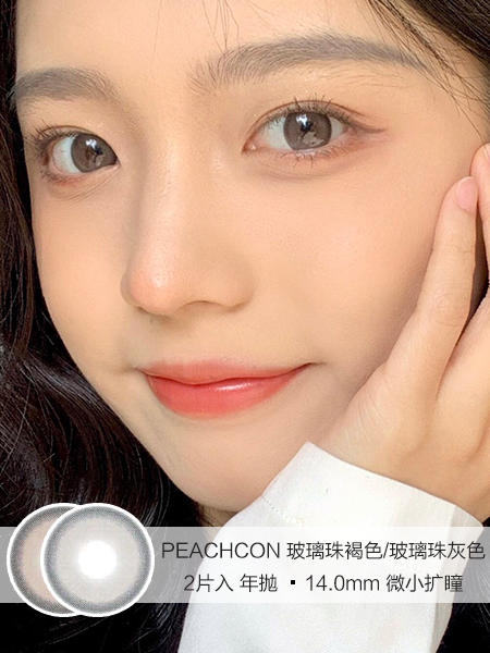 PEACHCON | 玻璃珠褐色/玻璃珠灰色 | 美瞳年抛 | 14.0mm | 微小扩瞳 商品图0