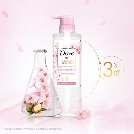 多芬柔顺盈润洗发露470ml 商品图2
