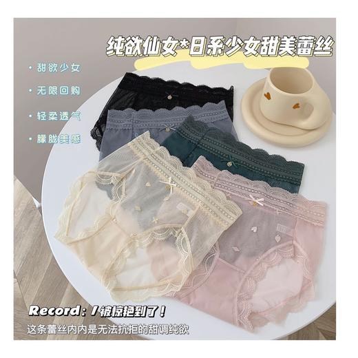 2022高品质夏季薄款日系少女甜美蕾丝内裤 独立包装性感网纱女士三角裤中腰棉短内裤 商品图1