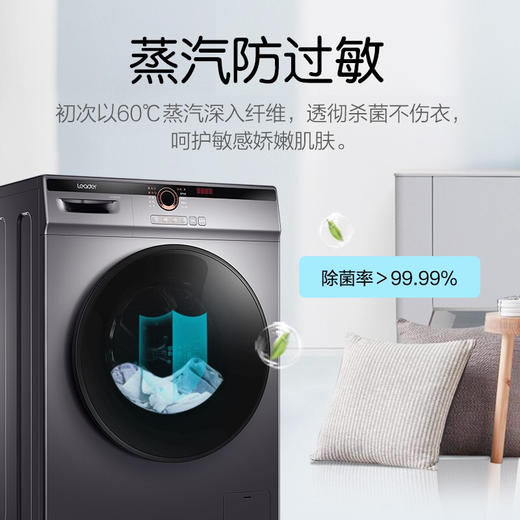 统帅（Leader）海尔出品 10公斤变频滚筒洗衣机全自动 洗烘一体 双喷淋去泡沫 @G10HB22SE 商品图8