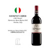 【8折】Colle Massari Montecucco Rosso Riserva 科里玛萨利干红葡萄酒 商品缩略图4