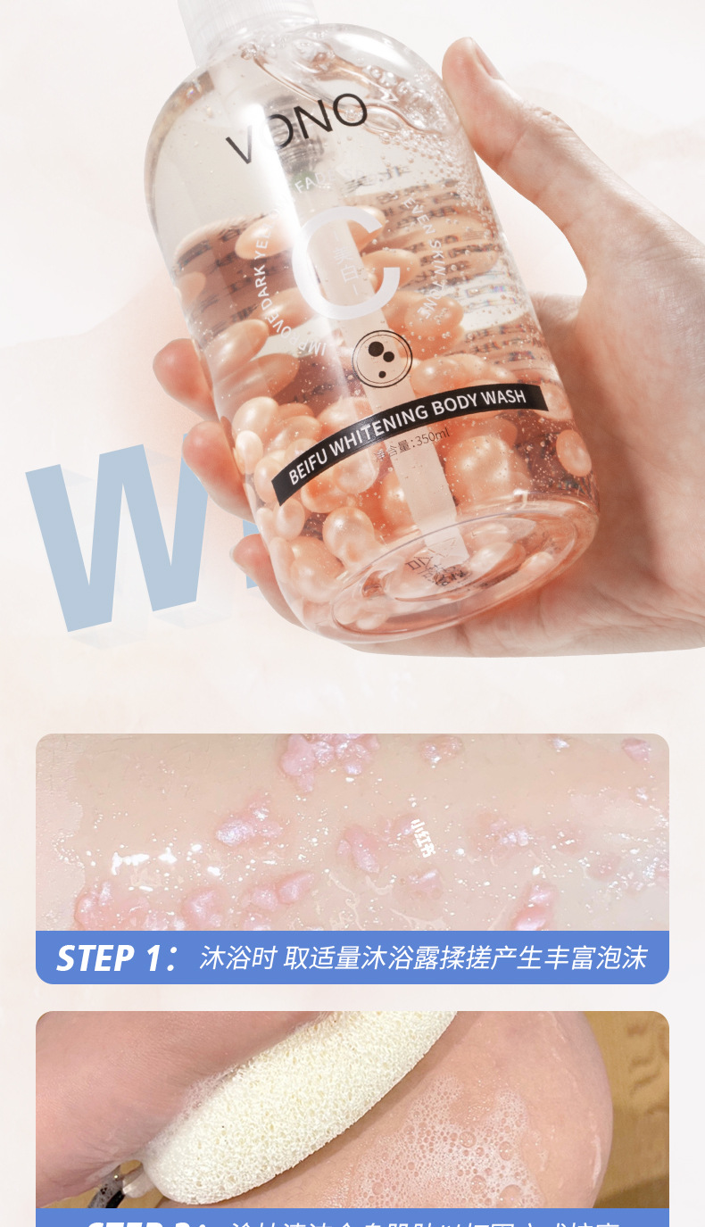 珍珠美白沐浴露_11.jpg