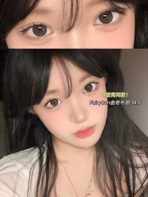 大直径推荐丨曲奇布朗·Fairycon丨14.5mm（年抛/2片装） 商品图0