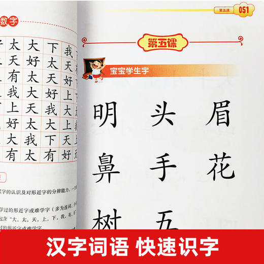四五快读全彩图升级版儿童幼儿识字启蒙拼音拼读训练早教入学准备 商品图1