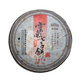 【顺丰包邮】老同志 2007年 7978特级普洱熟茶 陈年七子饼 357g/饼（天猫同款）