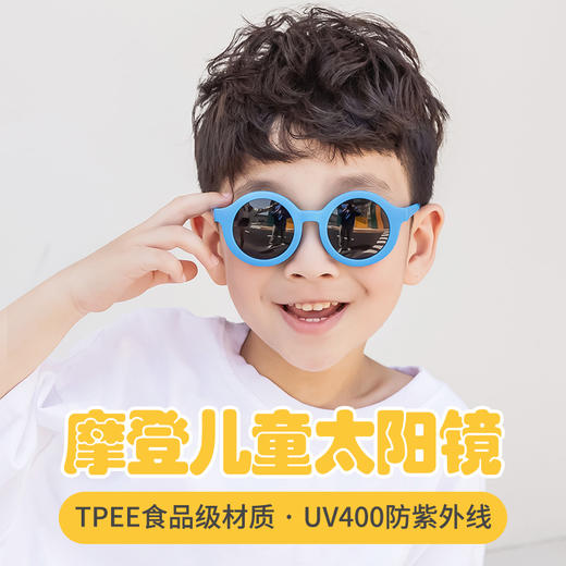 【已下市】healbud儿童太阳镜摩登款 防紫外线偏光墨镜[福利品] 商品图0